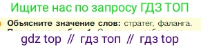 Всеобщая история, 5 класс Учебник, авторы: Вигасин Алексей Алексеевич, Годер Георгий Израилевич, Свенцицкая Ирина Сергеевна, издательство Просвещение, Москва, 2023, страница 177, Условие