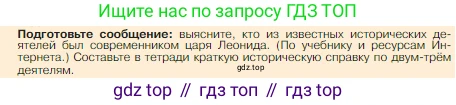 Всеобщая история, 5 класс Учебник, авторы: Вигасин Алексей Алексеевич, Годер Георгий Израилевич, Свенцицкая Ирина Сергеевна, издательство Просвещение, Москва, 2023, страница 182, Условие