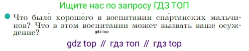 Всеобщая история, 5 класс Учебник, авторы: Вигасин Алексей Алексеевич, Годер Георгий Израилевич, Свенцицкая Ирина Сергеевна, издательство Просвещение, Москва, 2023, страница 182, номер 3, Условие