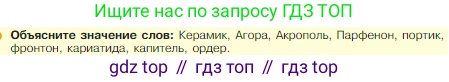 Всеобщая история, 5 класс Учебник, авторы: Вигасин Алексей Алексеевич, Годер Георгий Израилевич, Свенцицкая Ирина Сергеевна, издательство Просвещение, Москва, 2023, страница 193, Условие