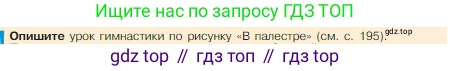 Всеобщая история, 5 класс Учебник, авторы: Вигасин Алексей Алексеевич, Годер Георгий Израилевич, Свенцицкая Ирина Сергеевна, издательство Просвещение, Москва, 2023, страница 197, Условие
