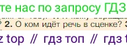 Всеобщая история, 5 класс Учебник, авторы: Вигасин Алексей Алексеевич, Годер Георгий Израилевич, Свенцицкая Ирина Сергеевна, издательство Просвещение, Москва, 2023, страница 197, номер 2, Условие