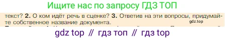 Всеобщая история, 5 класс Учебник, авторы: Вигасин Алексей Алексеевич, Годер Георгий Израилевич, Свенцицкая Ирина Сергеевна, издательство Просвещение, Москва, 2023, страница 197, номер 3, Условие