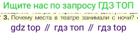 Всеобщая история, 5 класс Учебник, авторы: Вигасин Алексей Алексеевич, Годер Георгий Израилевич, Свенцицкая Ирина Сергеевна, издательство Просвещение, Москва, 2023, страница 202, номер 3, Условие