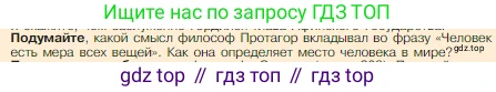 Всеобщая история, 5 класс Учебник, авторы: Вигасин Алексей Алексеевич, Годер Георгий Израилевич, Свенцицкая Ирина Сергеевна, издательство Просвещение, Москва, 2023, страница 209, Условие