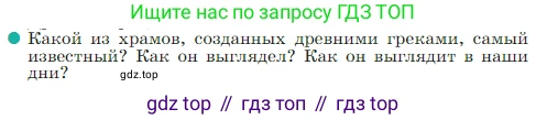 Всеобщая история, 5 класс Учебник, авторы: Вигасин Алексей Алексеевич, Годер Георгий Израилевич, Свенцицкая Ирина Сергеевна, издательство Просвещение, Москва, 2023, страница 209, номер 3, Условие