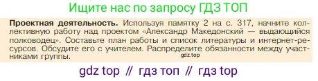 Всеобщая история, 5 класс Учебник, авторы: Вигасин Алексей Алексеевич, Годер Георгий Израилевич, Свенцицкая Ирина Сергеевна, издательство Просвещение, Москва, 2023, страница 214, Условие