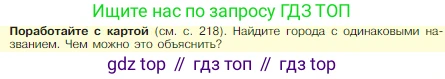 Всеобщая история, 5 класс Учебник, авторы: Вигасин Алексей Алексеевич, Годер Георгий Израилевич, Свенцицкая Ирина Сергеевна, издательство Просвещение, Москва, 2023, страница 220, Условие