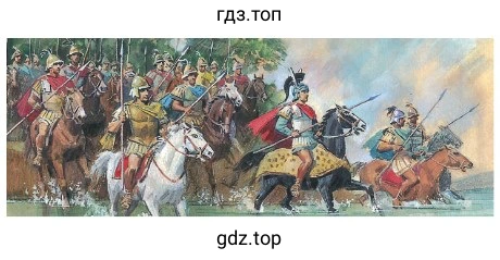 Переход через реку Граник. Художник Л. М. Гольдберг