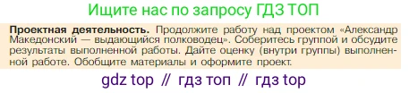 Всеобщая история, 5 класс Учебник, авторы: Вигасин Алексей Алексеевич, Годер Георгий Израилевич, Свенцицкая Ирина Сергеевна, издательство Просвещение, Москва, 2023, страница 220, Условие