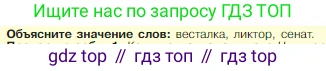 Всеобщая история, 5 класс Учебник, авторы: Вигасин Алексей Алексеевич, Годер Георгий Израилевич, Свенцицкая Ирина Сергеевна, издательство Просвещение, Москва, 2023, страница 230, Условие