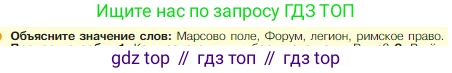 Всеобщая история, 5 класс Учебник, авторы: Вигасин Алексей Алексеевич, Годер Георгий Израилевич, Свенцицкая Ирина Сергеевна, издательство Просвещение, Москва, 2023, страница 239, Условие