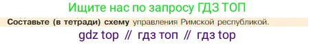 Всеобщая история, 5 класс Учебник, авторы: Вигасин Алексей Алексеевич, Годер Георгий Израилевич, Свенцицкая Ирина Сергеевна, издательство Просвещение, Москва, 2023, страница 239, Условие