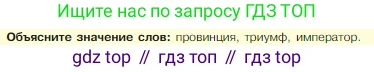 Всеобщая история, 5 класс Учебник, авторы: Вигасин Алексей Алексеевич, Годер Георгий Израилевич, Свенцицкая Ирина Сергеевна, издательство Просвещение, Москва, 2023, страница 250, Условие