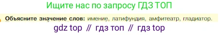 Всеобщая история, 5 класс Учебник, авторы: Вигасин Алексей Алексеевич, Годер Георгий Израилевич, Свенцицкая Ирина Сергеевна, издательство Просвещение, Москва, 2023, страница 253, Условие