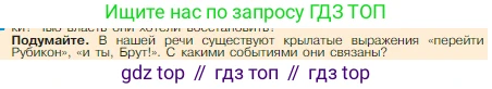 Всеобщая история, 5 класс Учебник, авторы: Вигасин Алексей Алексеевич, Годер Георгий Израилевич, Свенцицкая Ирина Сергеевна, издательство Просвещение, Москва, 2023, страница 272, Условие