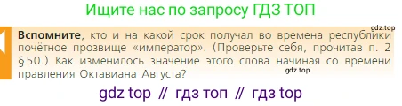 Всеобщая история, 5 класс Учебник, авторы: Вигасин Алексей Алексеевич, Годер Георгий Израилевич, Свенцицкая Ирина Сергеевна, издательство Просвещение, Москва, 2023, страница 272, Условие
