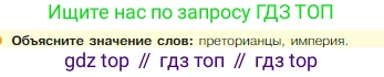 Всеобщая история, 5 класс Учебник, авторы: Вигасин Алексей Алексеевич, Годер Георгий Израилевич, Свенцицкая Ирина Сергеевна, издательство Просвещение, Москва, 2023, страница 276, Условие