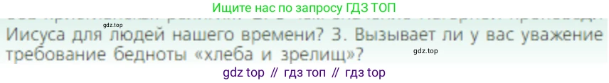Всеобщая история, 5 класс Учебник, авторы: Вигасин Алексей Алексеевич, Годер Георгий Израилевич, Свенцицкая Ирина Сергеевна, издательство Просвещение, Москва, 2023, страница 276, номер 3, Условие