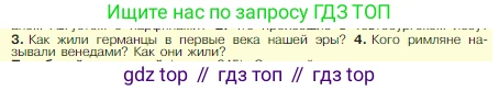 Всеобщая история, 5 класс Учебник, авторы: Вигасин Алексей Алексеевич, Годер Георгий Израилевич, Свенцицкая Ирина Сергеевна, издательство Просвещение, Москва, 2023, страница 280, номер 4, Условие