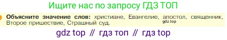 Всеобщая история, 5 класс Учебник, авторы: Вигасин Алексей Алексеевич, Годер Георгий Израилевич, Свенцицкая Ирина Сергеевна, издательство Просвещение, Москва, 2023, страница 290, Условие