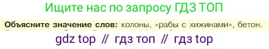 Всеобщая история, 5 класс Учебник, авторы: Вигасин Алексей Алексеевич, Годер Георгий Израилевич, Свенцицкая Ирина Сергеевна, издательство Просвещение, Москва, 2023, страница 295, Условие
