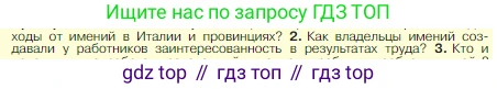 Всеобщая история, 5 класс Учебник, авторы: Вигасин Алексей Алексеевич, Годер Георгий Израилевич, Свенцицкая Ирина Сергеевна, издательство Просвещение, Москва, 2023, страница 295, номер 2, Условие
