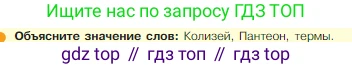Всеобщая история, 5 класс Учебник, авторы: Вигасин Алексей Алексеевич, Годер Георгий Израилевич, Свенцицкая Ирина Сергеевна, издательство Просвещение, Москва, 2023, страница 301, Условие