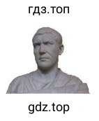 Филипп Араб. Древнеримский бюст