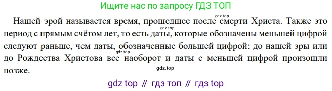 Всеобщая история, 5 класс Учебник, авторы: Вигасин Алексей Алексеевич, Годер Георгий Израилевич, Свенцицкая Ирина Сергеевна, издательство Просвещение, Москва, 2023, страница 11, номер 3, Решение (подробные ответ) (продолжение 2)