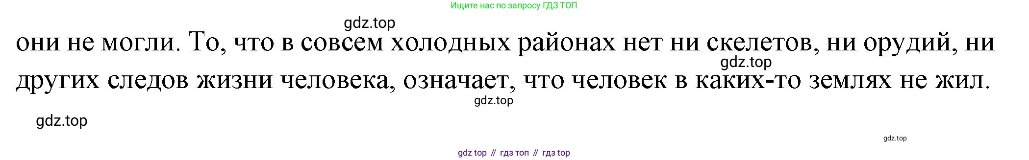 Всеобщая история, 5 класс Учебник, авторы: Вигасин Алексей Алексеевич, Годер Георгий Израилевич, Свенцицкая Ирина Сергеевна, издательство Просвещение, Москва, 2023, страница 13, номер 2, Решение (подробные ответ) (продолжение 2)