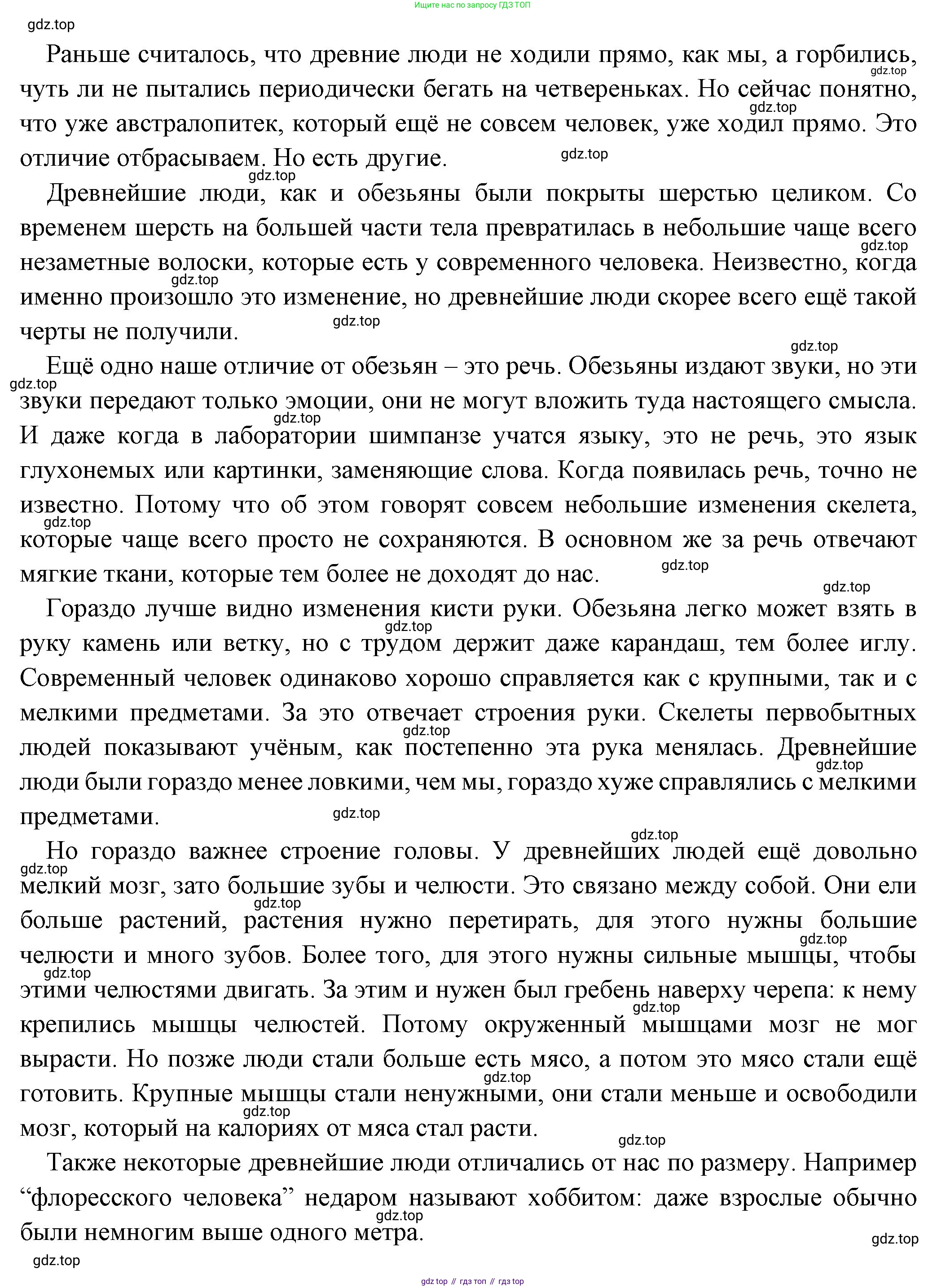 Всеобщая история, 5 класс Учебник, авторы: Вигасин Алексей Алексеевич, Годер Георгий Израилевич, Свенцицкая Ирина Сергеевна, издательство Просвещение, Москва, 2023, страница 16, номер 1, Решение (подробные ответ)