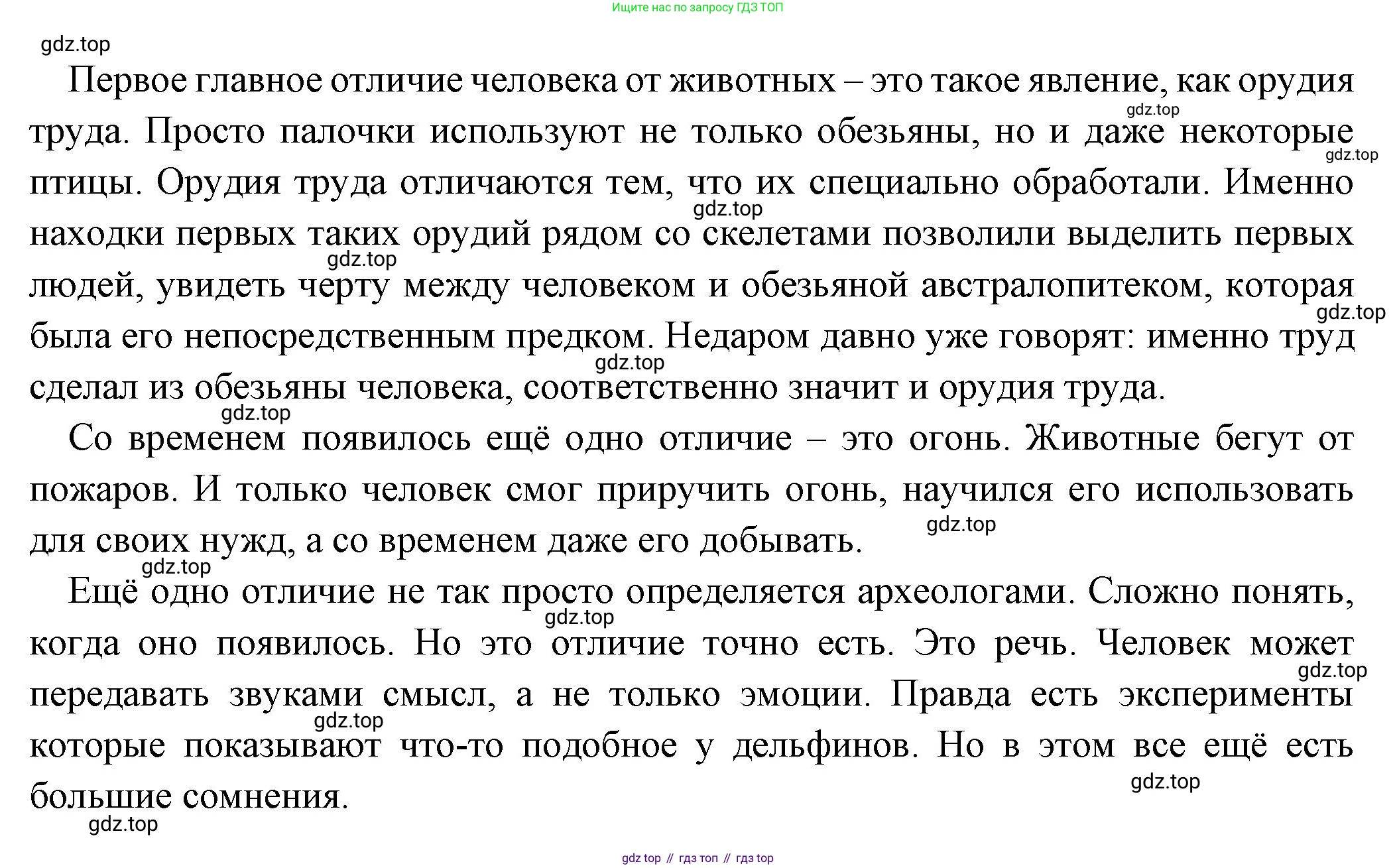 Всеобщая история, 5 класс Учебник, авторы: Вигасин Алексей Алексеевич, Годер Георгий Израилевич, Свенцицкая Ирина Сергеевна, издательство Просвещение, Москва, 2023, страница 16, номер 2, Решение (подробные ответ)