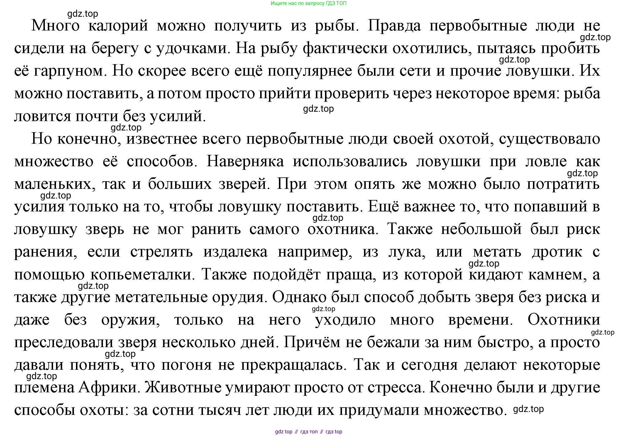 Всеобщая история, 5 класс Учебник, авторы: Вигасин Алексей Алексеевич, Годер Георгий Израилевич, Свенцицкая Ирина Сергеевна, издательство Просвещение, Москва, 2023, страница 16, номер 4, Решение (подробные ответ) (продолжение 2)