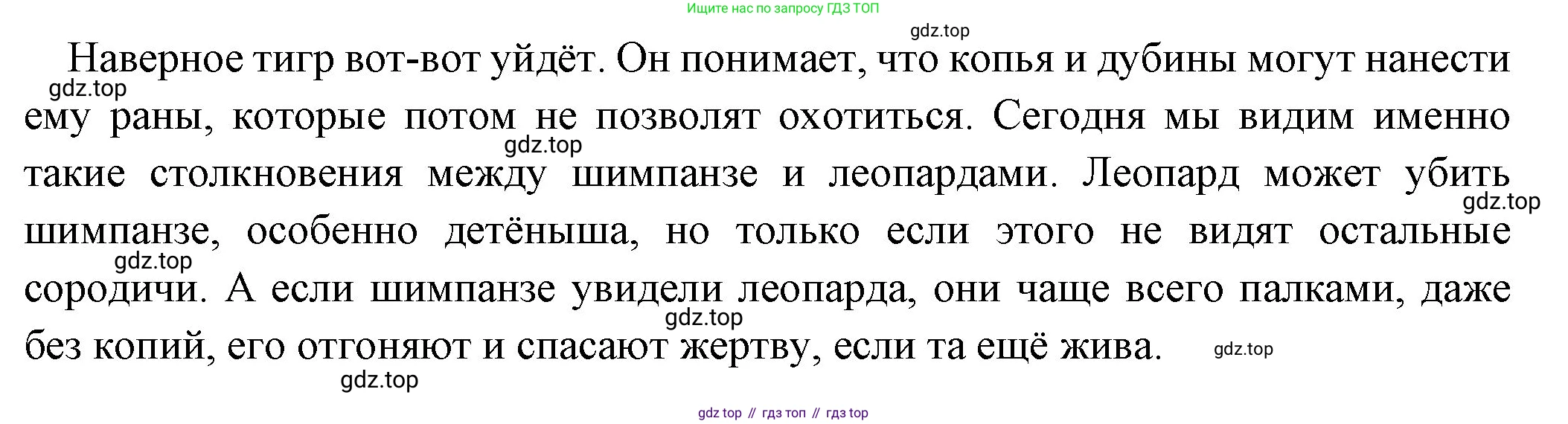 Всеобщая история, 5 класс Учебник, авторы: Вигасин Алексей Алексеевич, Годер Георгий Израилевич, Свенцицкая Ирина Сергеевна, издательство Просвещение, Москва, 2023, страница 16, Решение (подробные ответ) (продолжение 2)