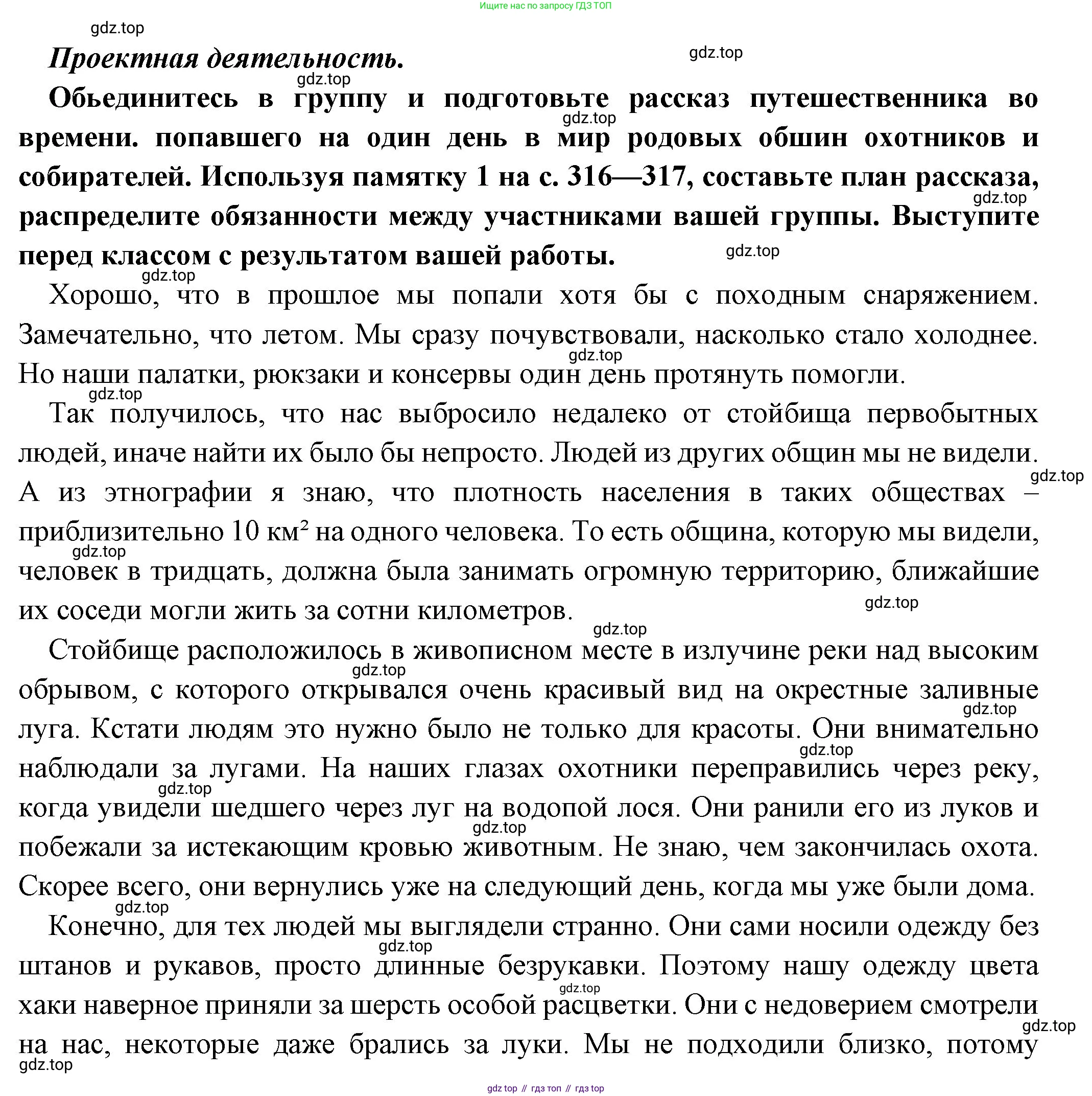 Всеобщая история, 5 класс Учебник, авторы: Вигасин Алексей Алексеевич, Годер Георгий Израилевич, Свенцицкая Ирина Сергеевна, издательство Просвещение, Москва, 2023, страница 20, Решение (подробные ответ)