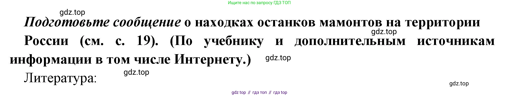 Всеобщая история, 5 класс Учебник, авторы: Вигасин Алексей Алексеевич, Годер Георгий Израилевич, Свенцицкая Ирина Сергеевна, издательство Просвещение, Москва, 2023, страница 20, Решение (подробные ответ)
