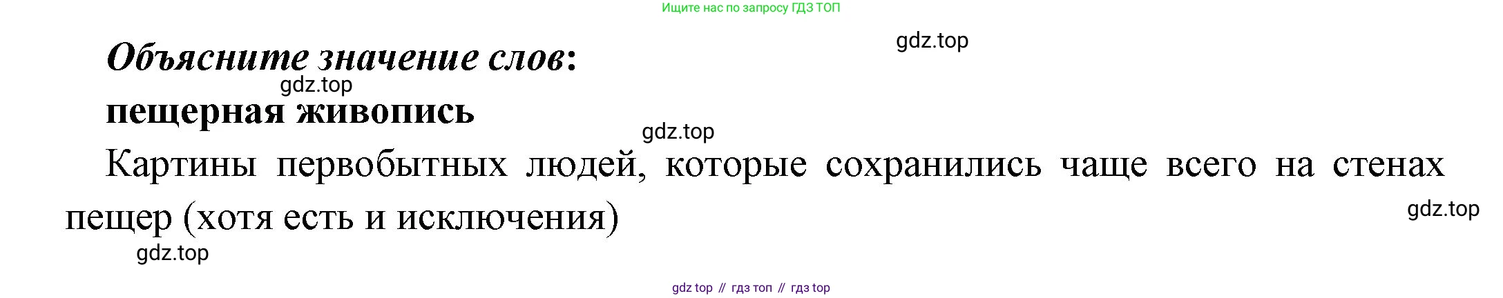 Всеобщая история, 5 класс Учебник, авторы: Вигасин Алексей Алексеевич, Годер Георгий Израилевич, Свенцицкая Ирина Сергеевна, издательство Просвещение, Москва, 2023, страница 23, Решение (подробные ответ)
