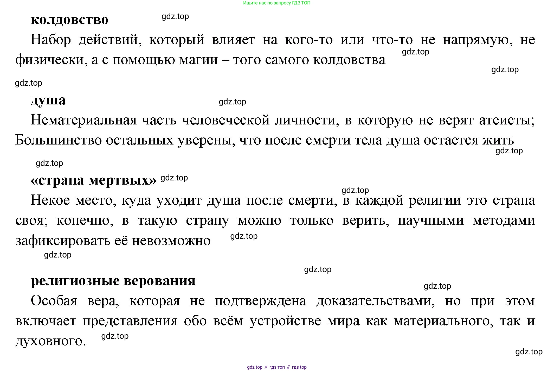 Всеобщая история, 5 класс Учебник, авторы: Вигасин Алексей Алексеевич, Годер Георгий Израилевич, Свенцицкая Ирина Сергеевна, издательство Просвещение, Москва, 2023, страница 23, Решение (подробные ответ) (продолжение 2)