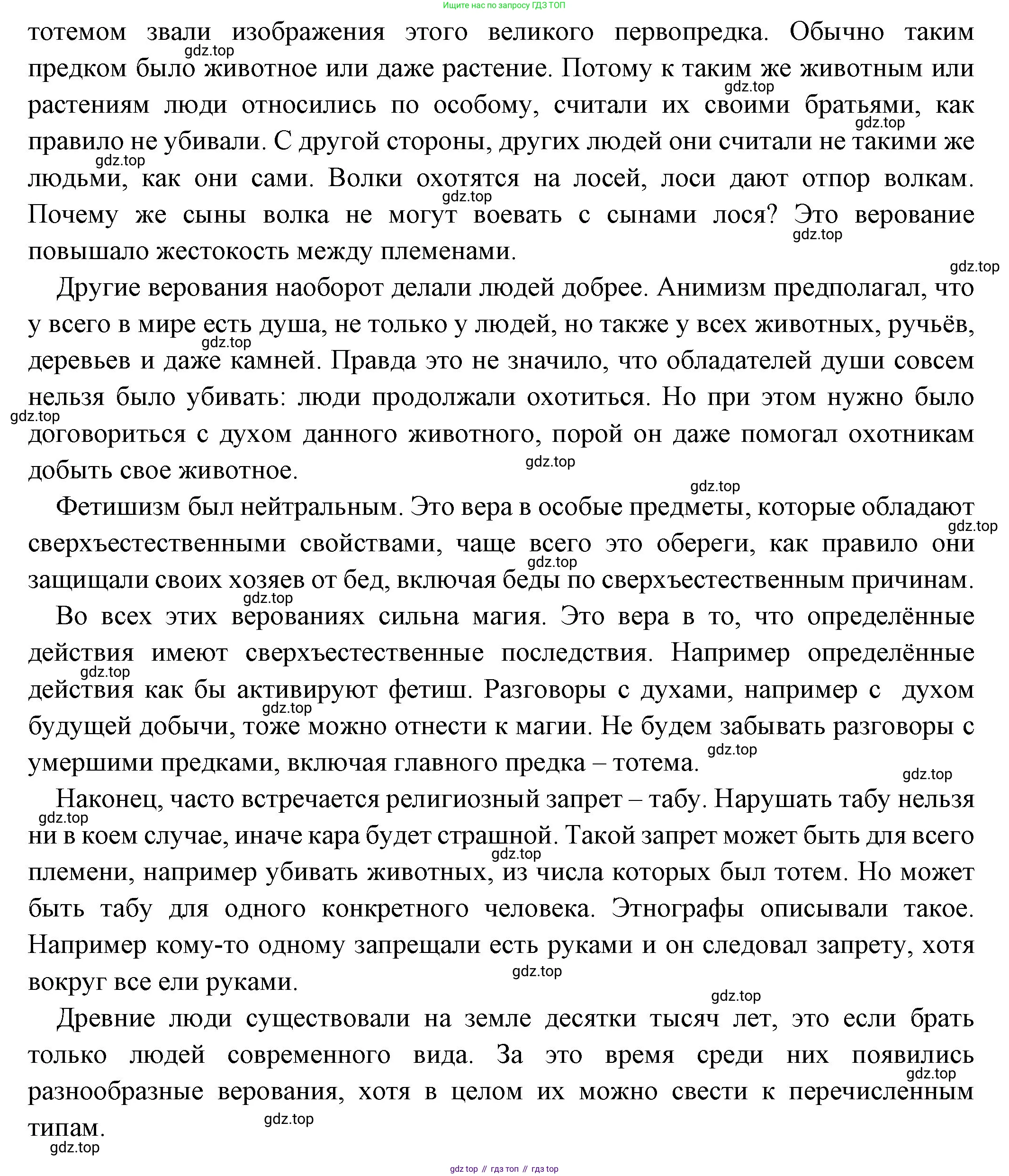 Всеобщая история, 5 класс Учебник, авторы: Вигасин Алексей Алексеевич, Годер Георгий Израилевич, Свенцицкая Ирина Сергеевна, издательство Просвещение, Москва, 2023, страница 23, номер 3, Решение (подробные ответ) (продолжение 2)