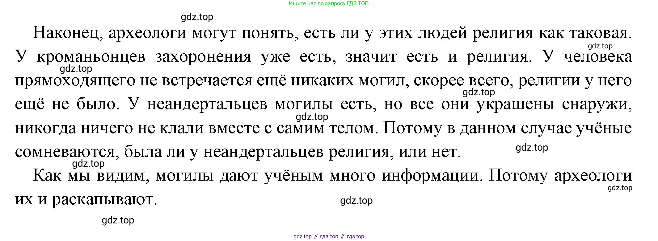 Всеобщая история, 5 класс Учебник, авторы: Вигасин Алексей Алексеевич, Годер Георгий Израилевич, Свенцицкая Ирина Сергеевна, издательство Просвещение, Москва, 2023, страница 23, номер 3, Решение (подробные ответ) (продолжение 2)