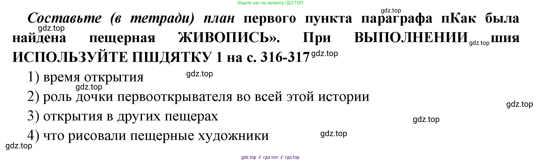 Всеобщая история, 5 класс Учебник, авторы: Вигасин Алексей Алексеевич, Годер Георгий Израилевич, Свенцицкая Ирина Сергеевна, издательство Просвещение, Москва, 2023, страница 23, Решение (подробные ответ)