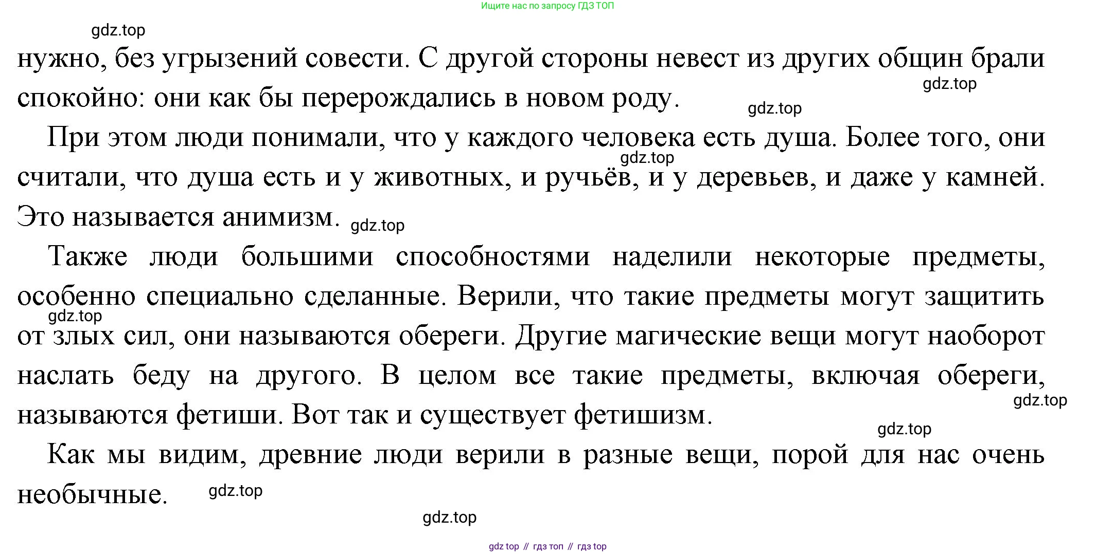 Всеобщая история, 5 класс Учебник, авторы: Вигасин Алексей Алексеевич, Годер Георгий Израилевич, Свенцицкая Ирина Сергеевна, издательство Просвещение, Москва, 2023, страница 24, номер 2, Решение (подробные ответ) (продолжение 2)