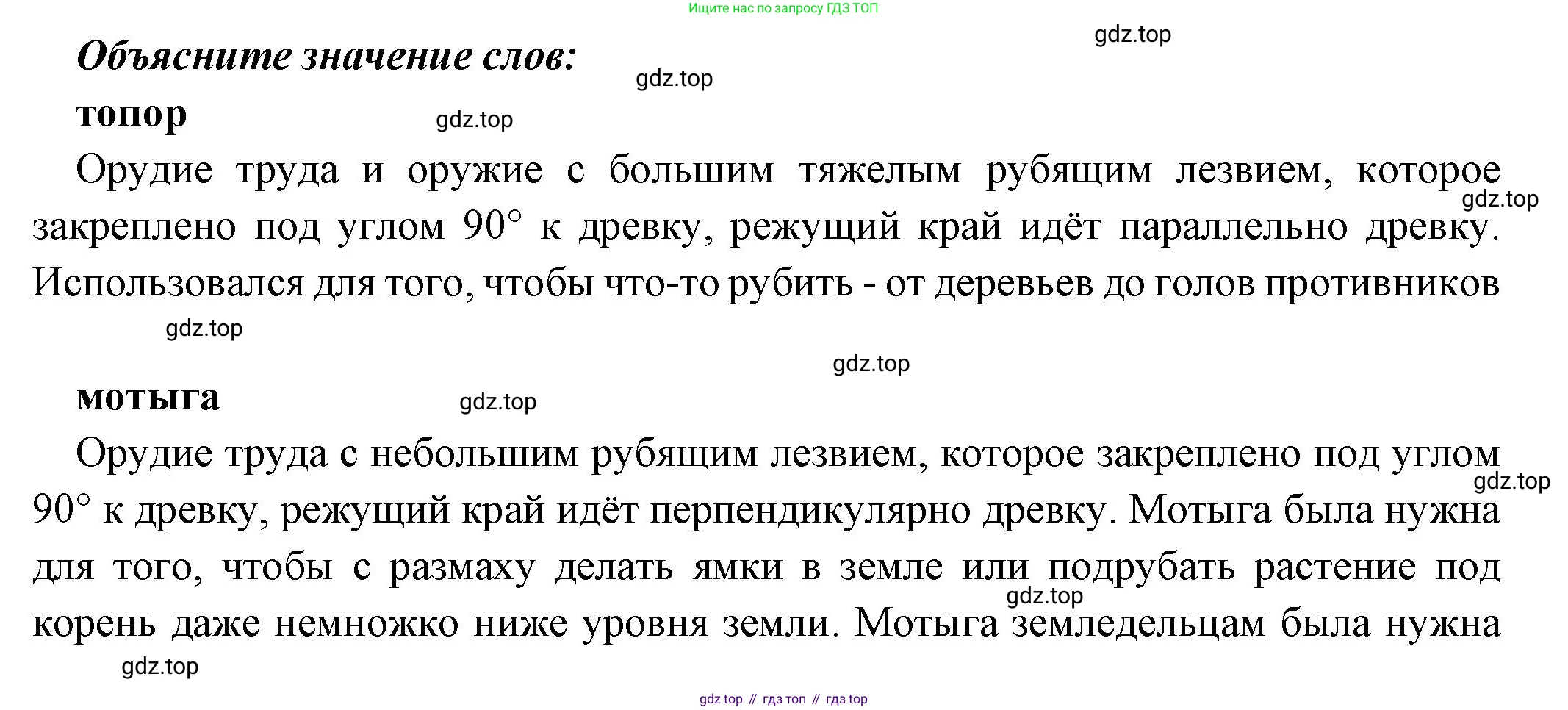 Всеобщая история, 5 класс Учебник, авторы: Вигасин Алексей Алексеевич, Годер Георгий Израилевич, Свенцицкая Ирина Сергеевна, издательство Просвещение, Москва, 2023, страница 28, Решение (подробные ответ)