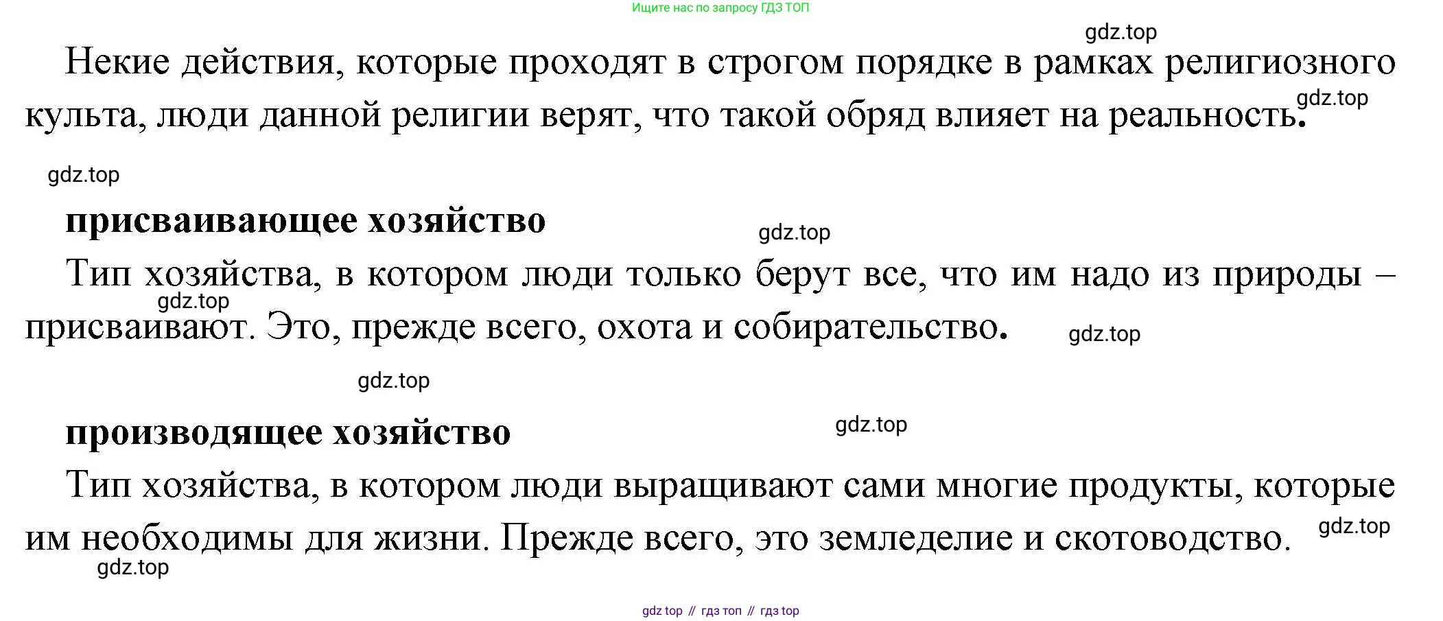 Всеобщая история, 5 класс Учебник, авторы: Вигасин Алексей Алексеевич, Годер Георгий Израилевич, Свенцицкая Ирина Сергеевна, издательство Просвещение, Москва, 2023, страница 28, Решение (подробные ответ) (продолжение 4)