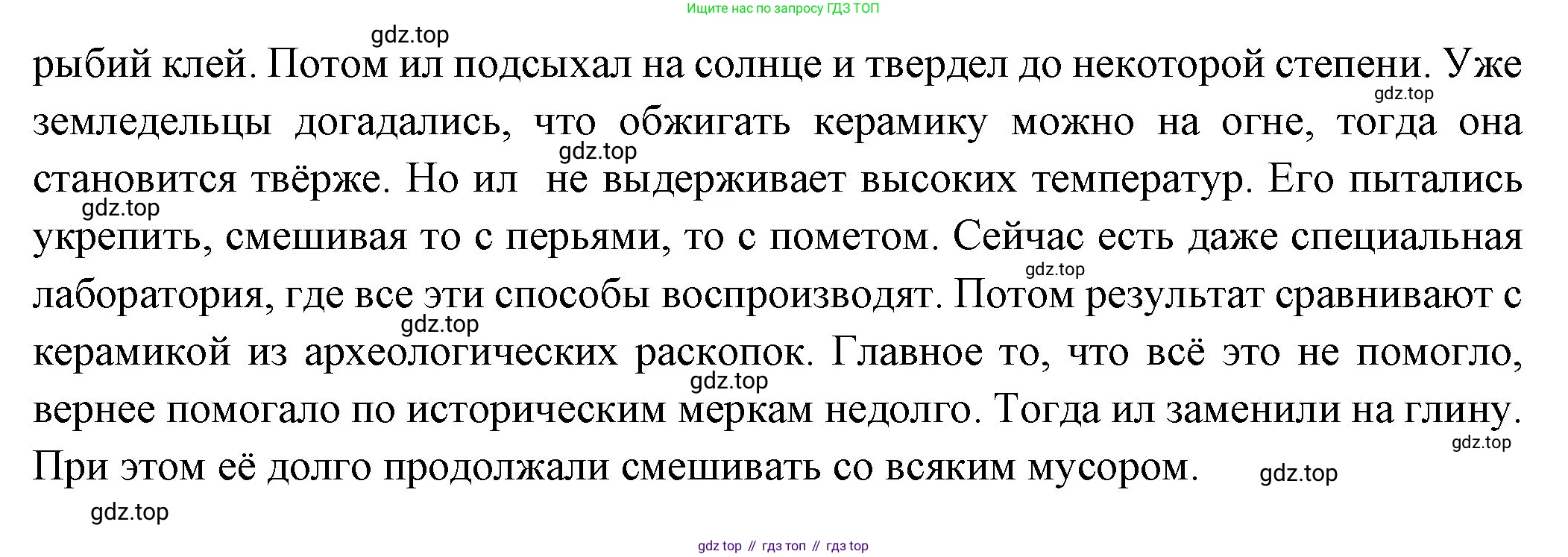 Всеобщая история, 5 класс Учебник, авторы: Вигасин Алексей Алексеевич, Годер Георгий Израилевич, Свенцицкая Ирина Сергеевна, издательство Просвещение, Москва, 2023, страница 28, номер 1, Решение (подробные ответ) (продолжение 2)