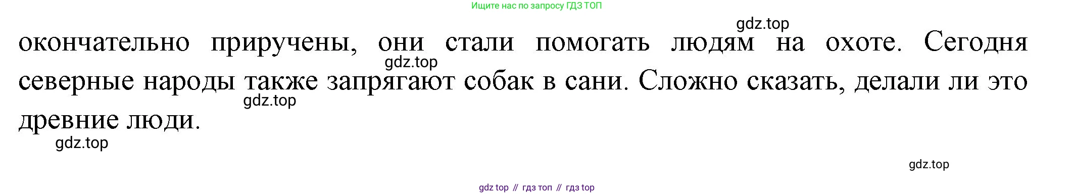 Всеобщая история, 5 класс Учебник, авторы: Вигасин Алексей Алексеевич, Годер Георгий Израилевич, Свенцицкая Ирина Сергеевна, издательство Просвещение, Москва, 2023, страница 28, номер 3, Решение (подробные ответ) (продолжение 2)