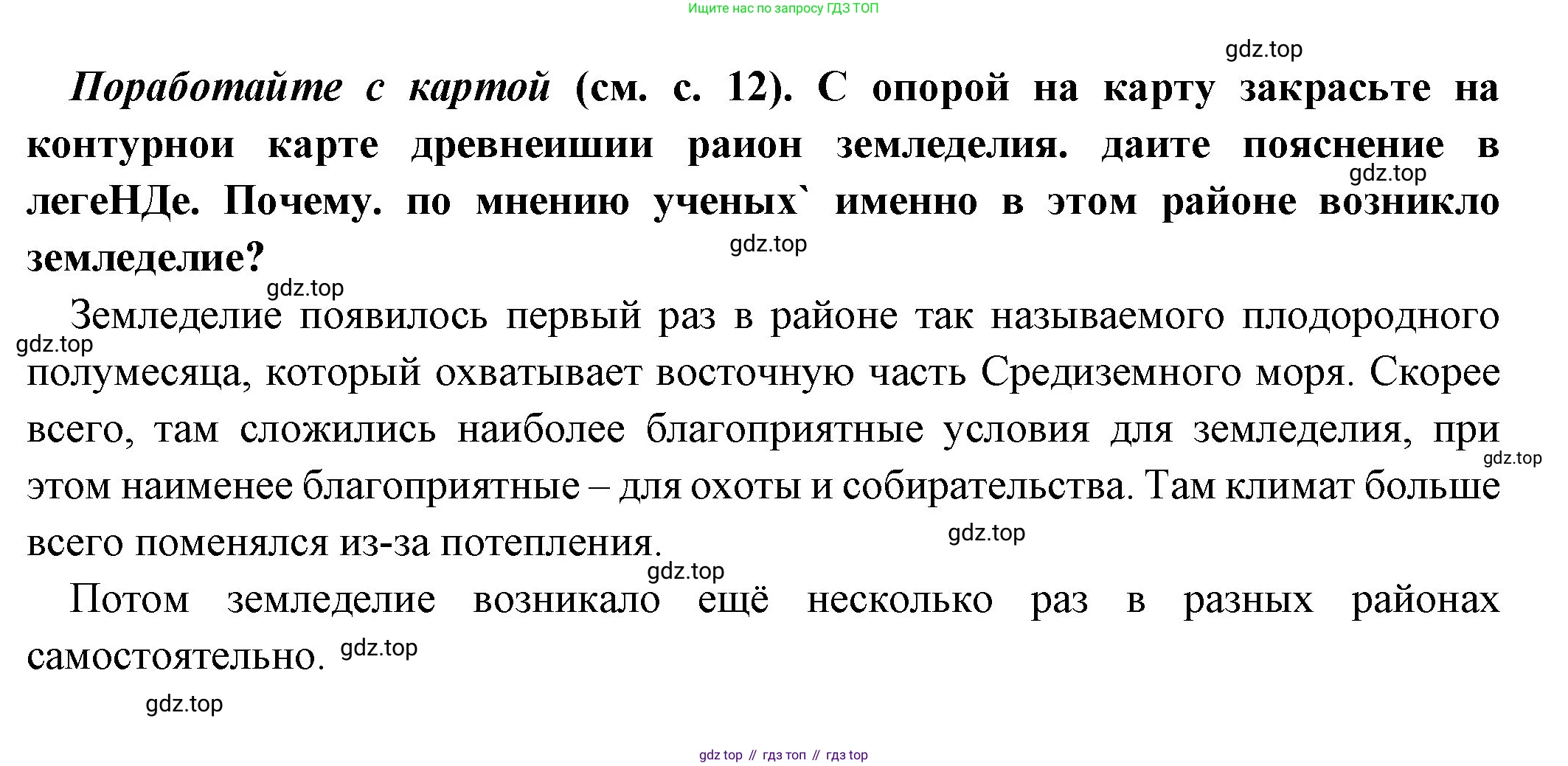 Всеобщая история, 5 класс Учебник, авторы: Вигасин Алексей Алексеевич, Годер Георгий Израилевич, Свенцицкая Ирина Сергеевна, издательство Просвещение, Москва, 2023, страница 28, Решение (подробные ответ)