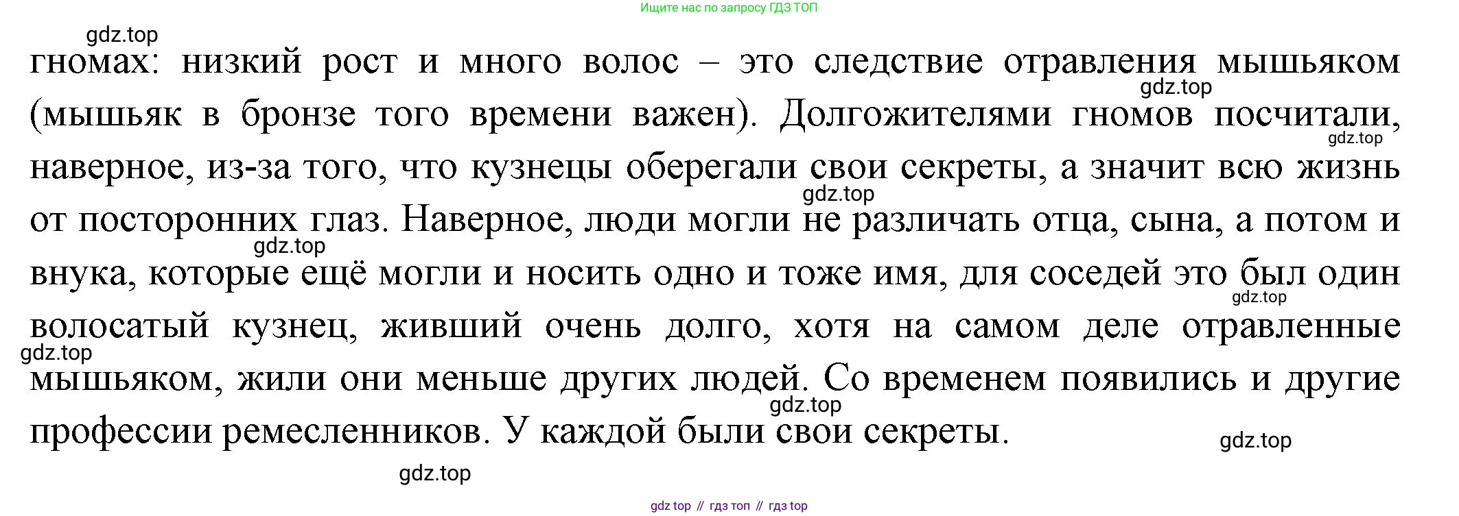 Всеобщая история, 5 класс Учебник, авторы: Вигасин Алексей Алексеевич, Годер Георгий Израилевич, Свенцицкая Ирина Сергеевна, издательство Просвещение, Москва, 2023, страница 32, номер 1, Решение (подробные ответ) (продолжение 2)