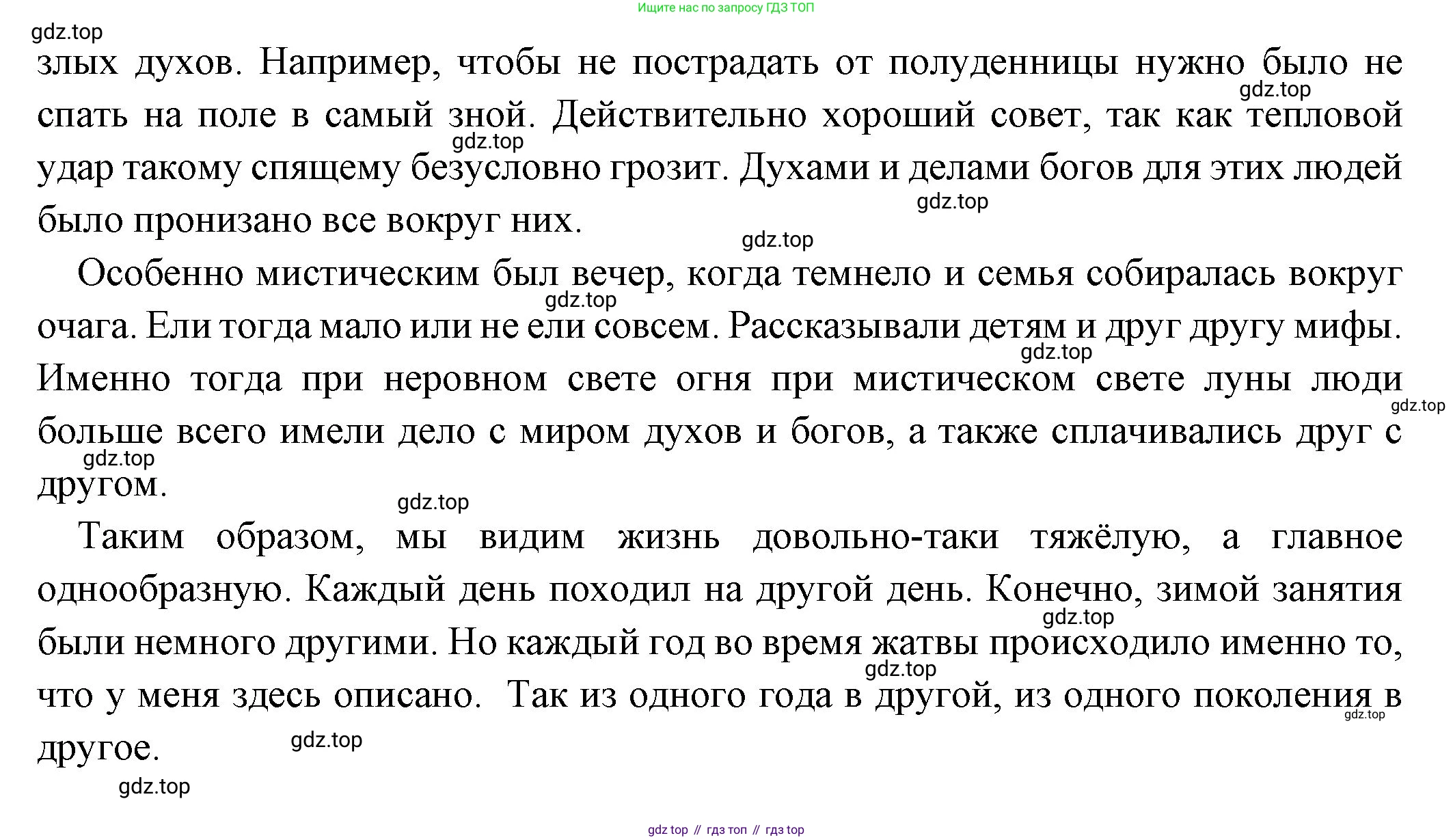 ГДЗ Всеобщая история, 5 класс Учебник, авторы: Вигасин Алексей Алексеевич, Годер Георгий Израилевич, Свенцицкая Ирина Сергеевна, издательство Просвещение, Москва, 2023, страница 32, Решение (подробные ответ) (продолжение 3)